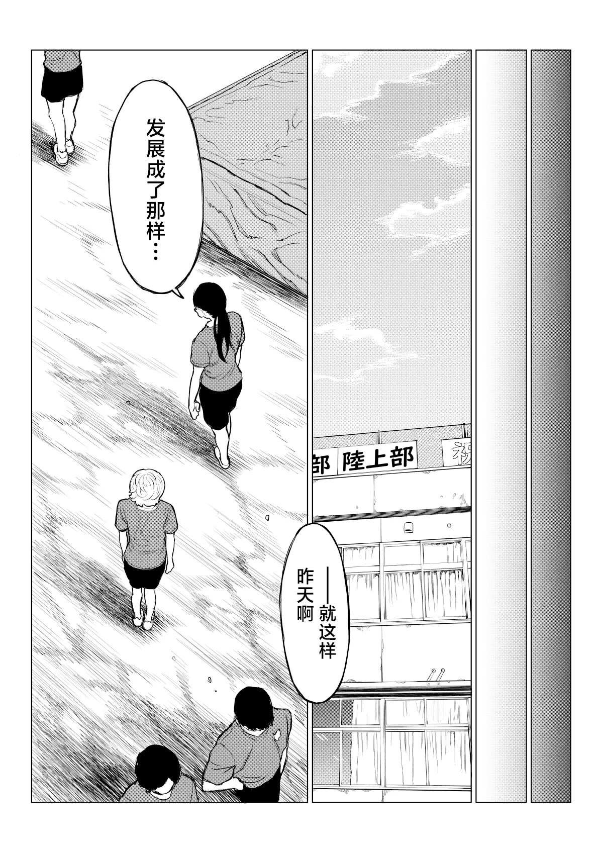 Satsukawa Momoko no Kunou - Page 32