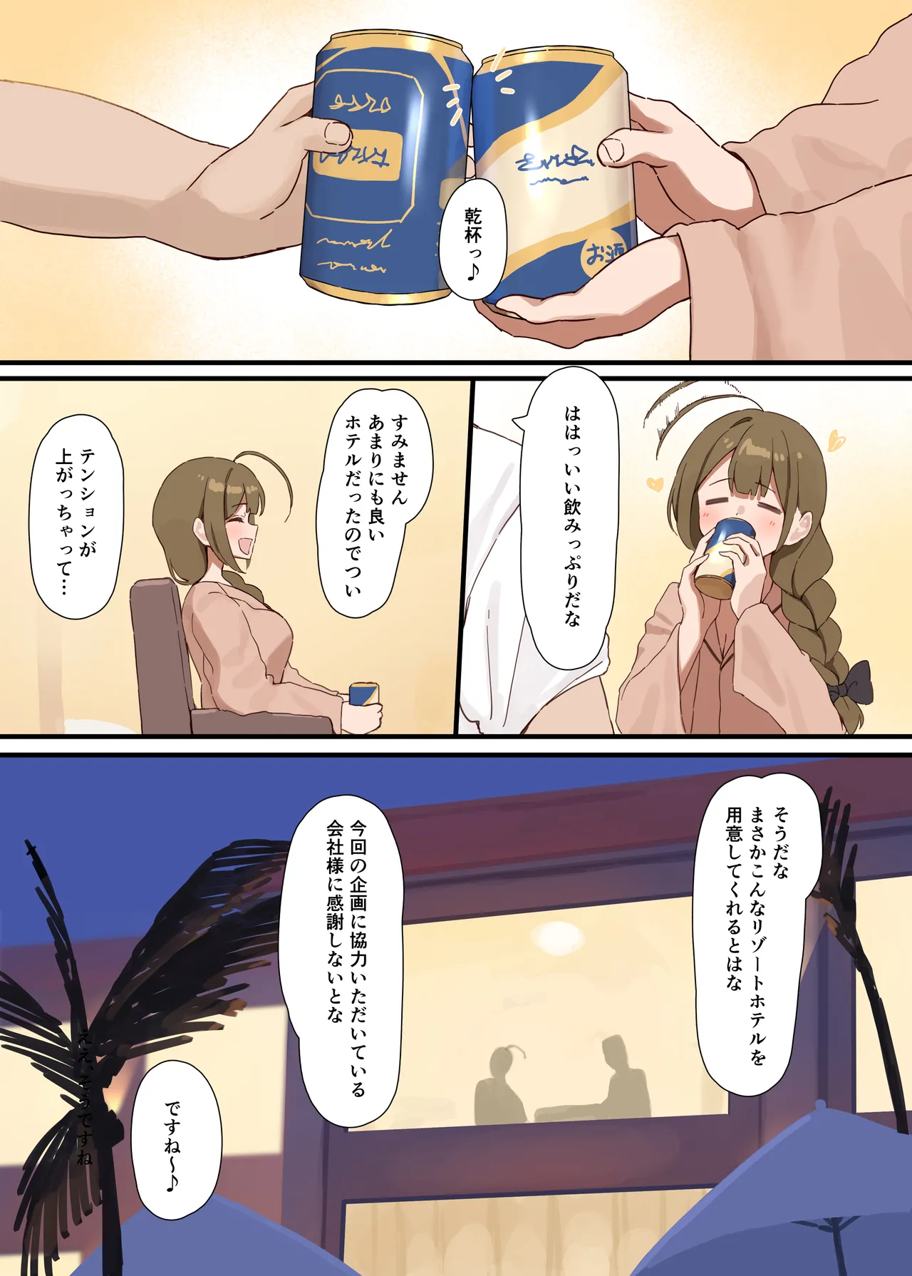 Shiro no Yuuwaku - white temptation - Page 9