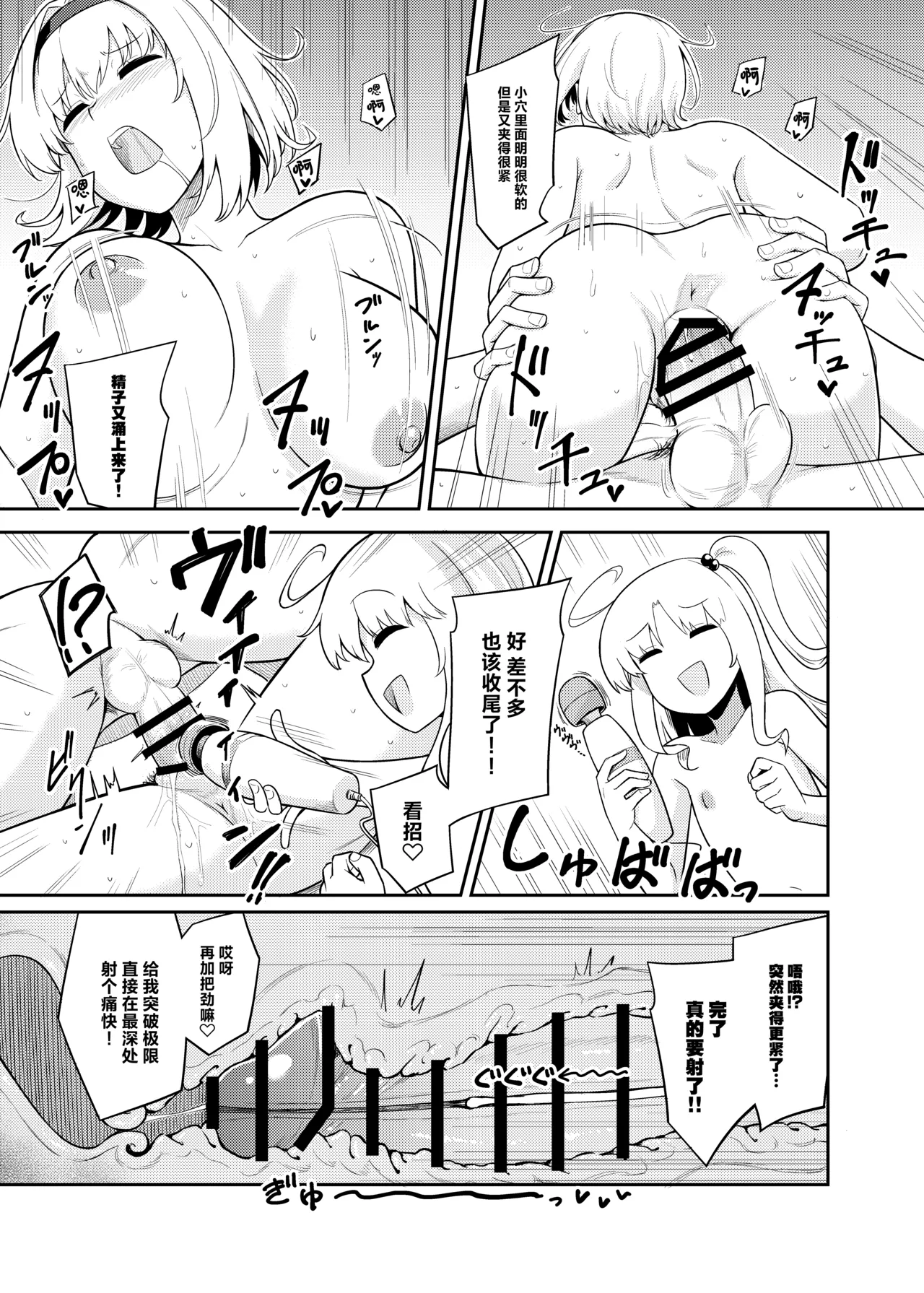 Page 19 of [FULL METAL BAKET (Baketsuya)] Risou no Aite ka Mikiwamemasu!! | 理想的对象就由我来鉴明!! (Touhou Project) [Chinese] [守矢十字陵汉化] [Digital]