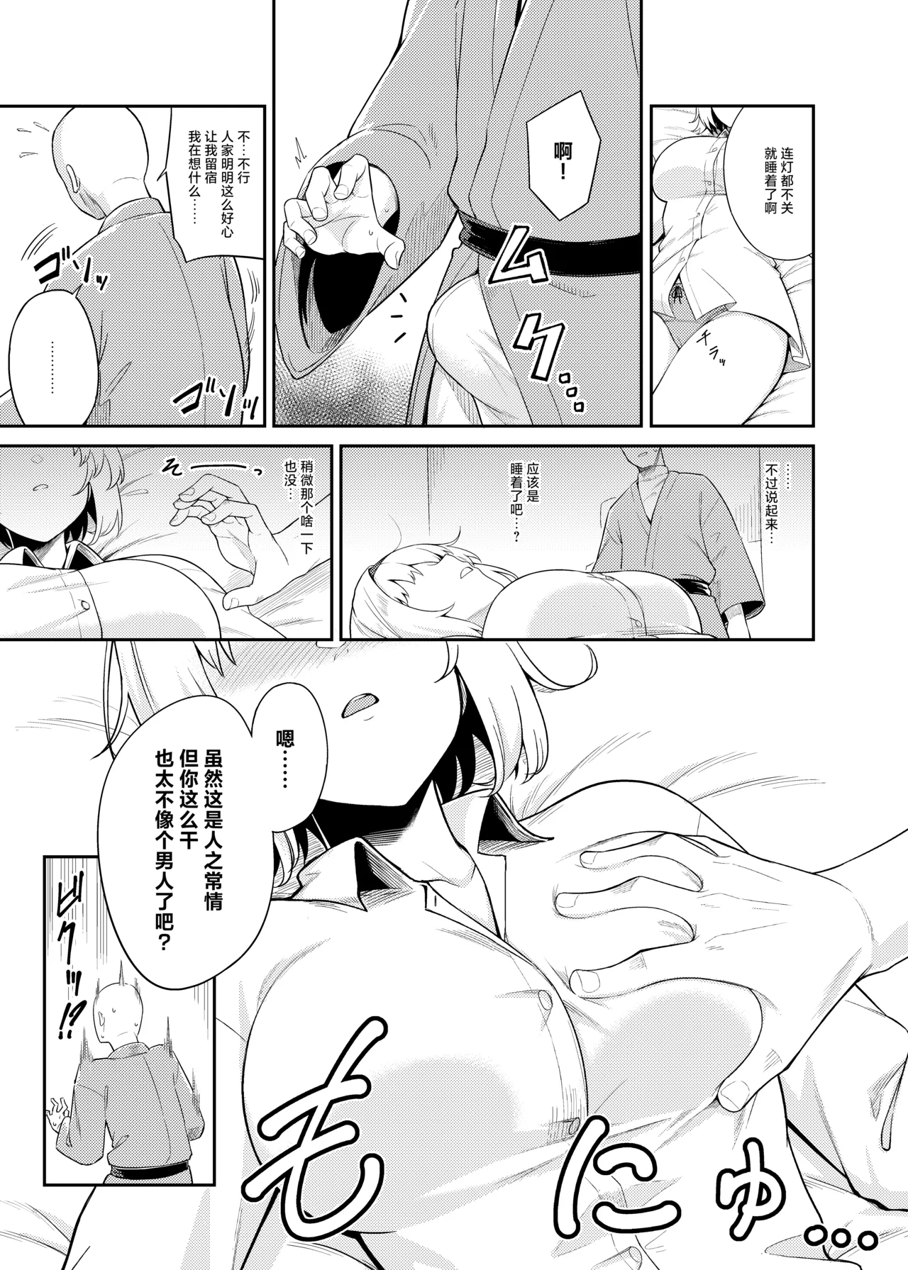 Page 5 of [FULL METAL BAKET (Baketsuya)] Risou no Aite ka Mikiwamemasu!! | 理想的对象就由我来鉴明!! (Touhou Project) [Chinese] [守矢十字陵汉化] [Digital]