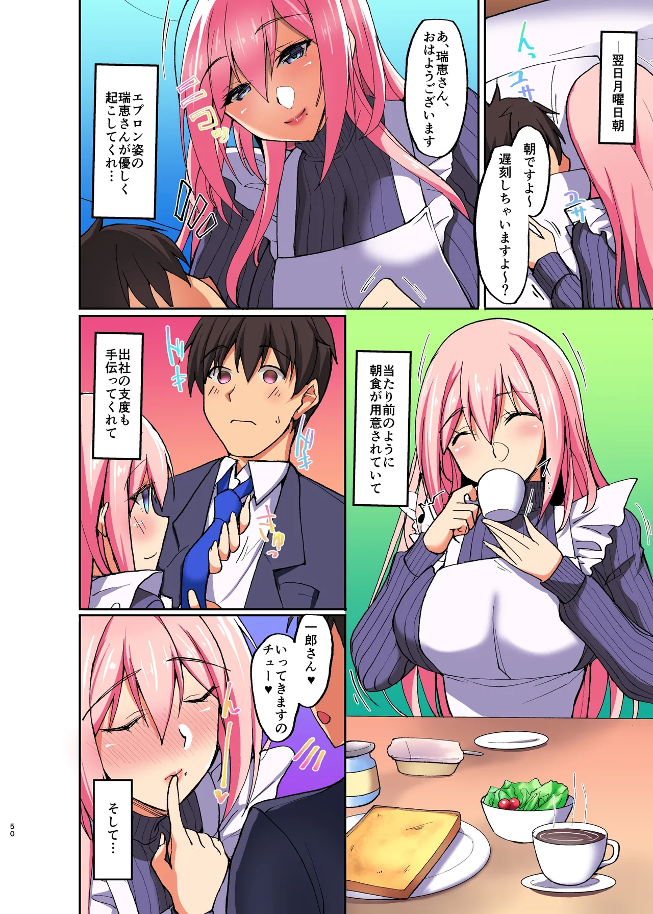 Ecchi na Onee-san wa, Suki desu ka? 2 - Page 11
