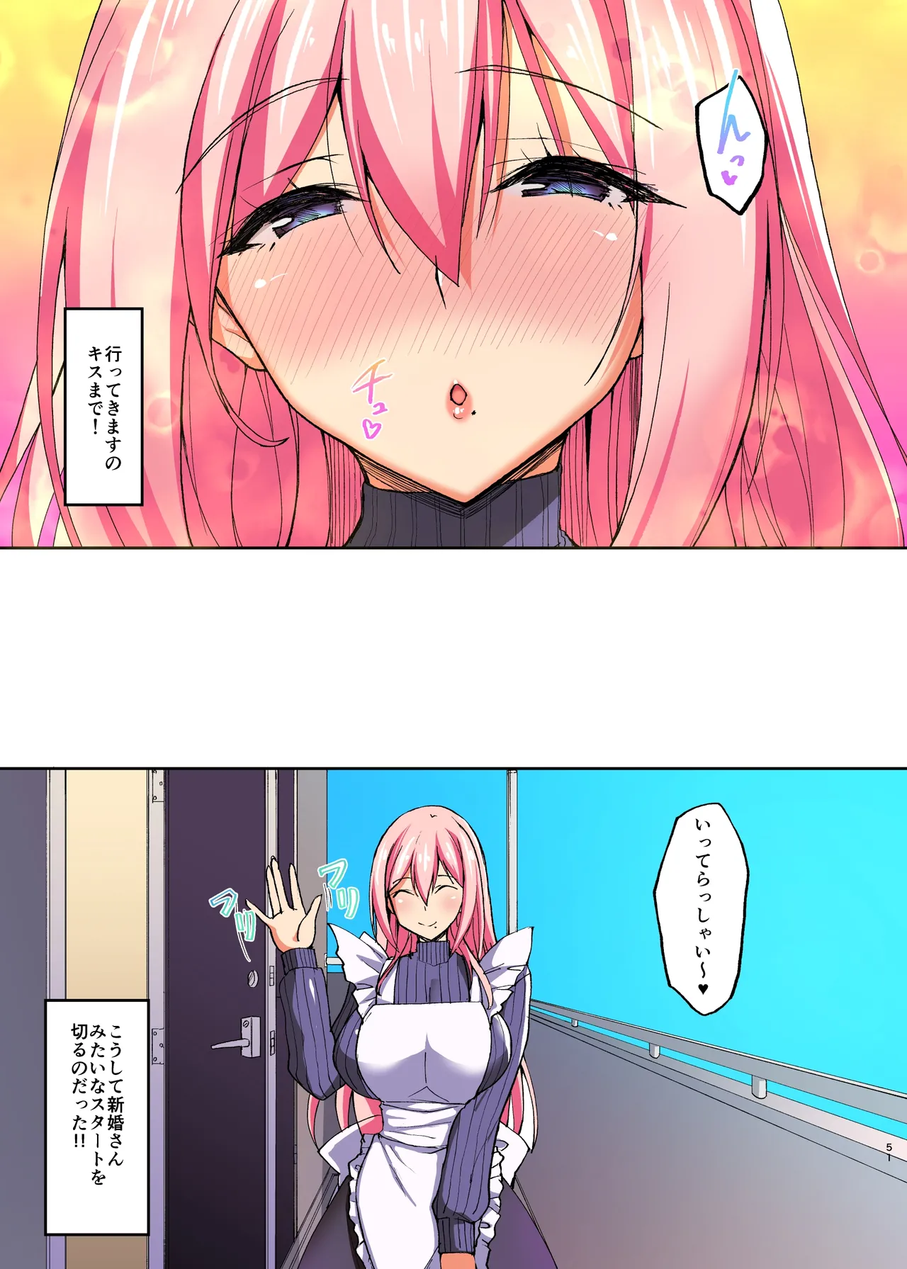 Ecchi na Onee-san wa, Suki desu ka? 2 - Page 12
