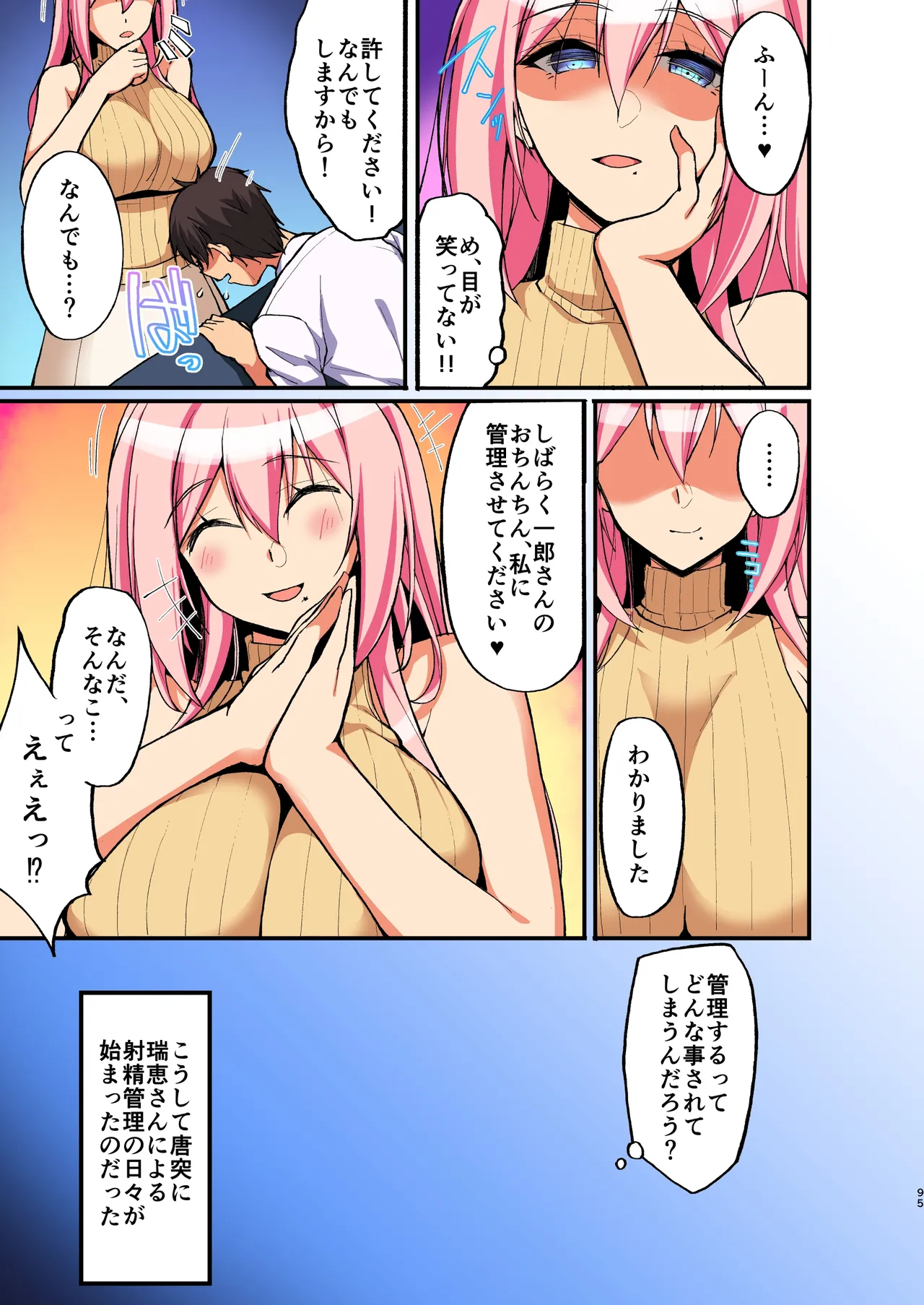 Ecchi na Onee-san wa, Suki desu ka? 3 - Page 11