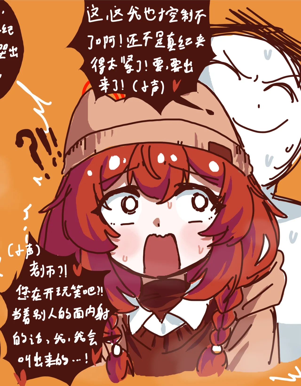 和兄弟一起创造美好回忆吧！ - Page 22