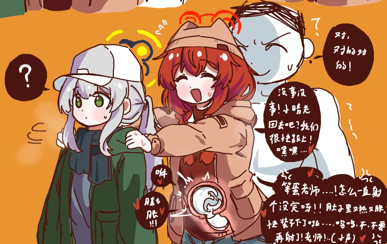 和兄弟一起创造美好回忆吧！ - Page 28