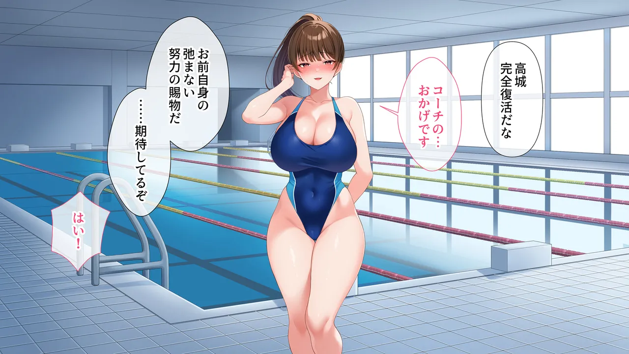 水泳部女子を竿管理 - Page 95