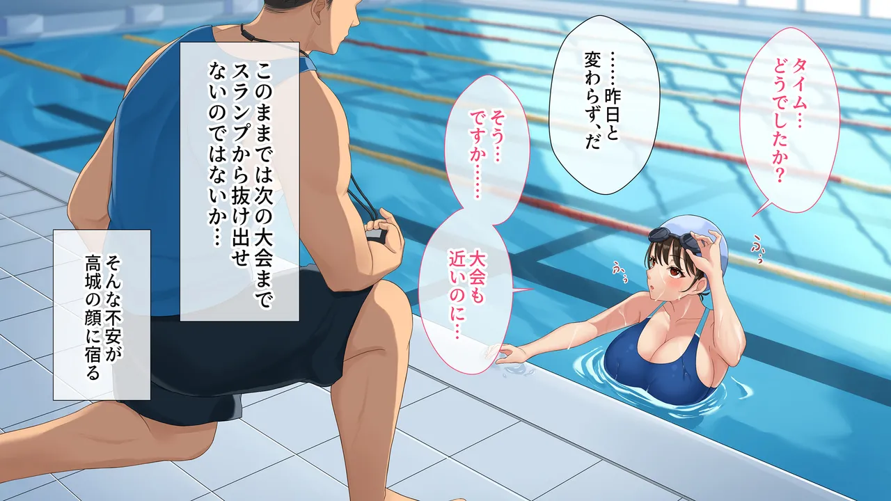 水泳部女子を竿管理 - Page 14
