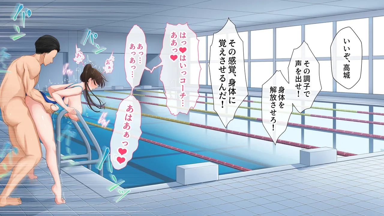 水泳部女子を竿管理 - Page 127