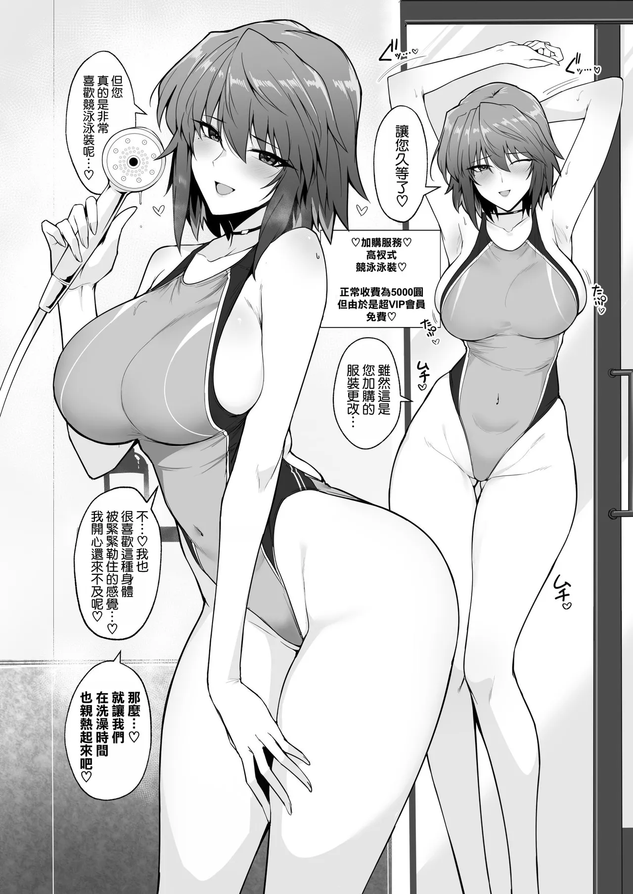 Page 28 of [Hokkebain! (Halcon)] Ore ni Dake Chou VIP Taiou Shite Kureru Seikan Esute no Onee-san | 只给我提供超VIP服務的性感按摩師大姊姊 [Chinese] [空気系☆漢化] [Digital]