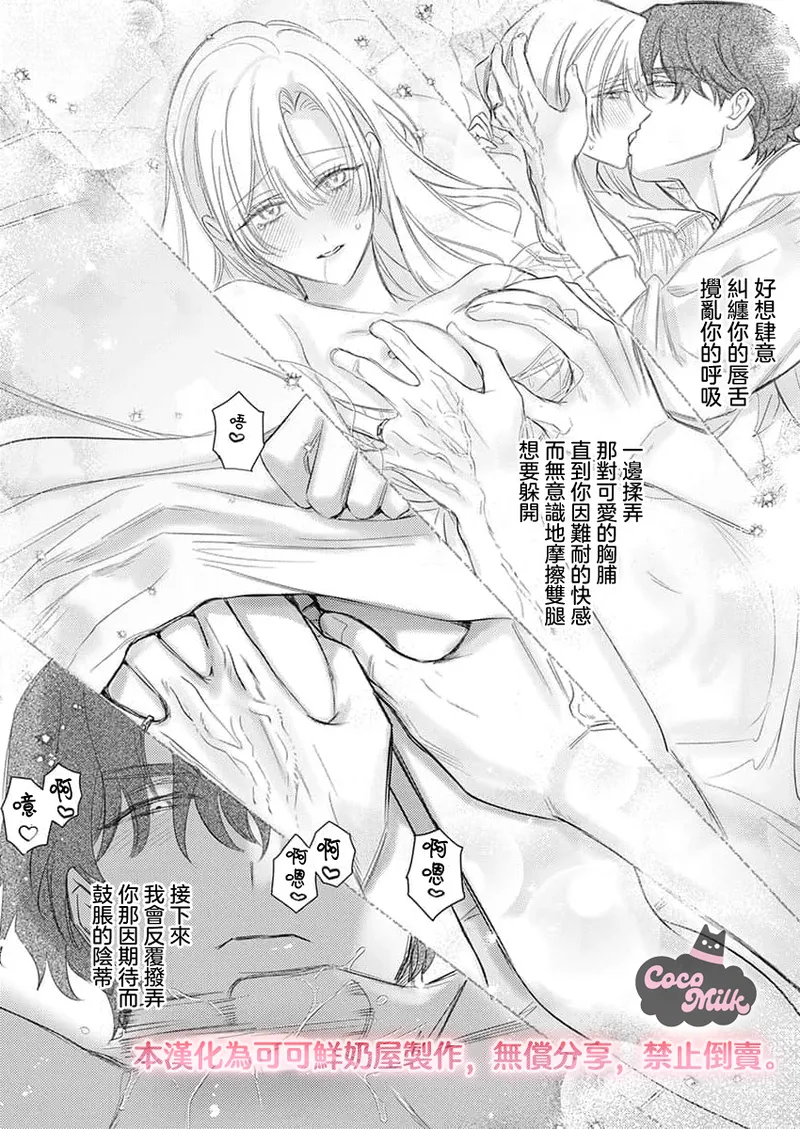 ai ga omoi kishi koushaku ha、tuihou reijou no subete wo ubai tukushitai。 | 爱得太深沉的骑士公爵，想要夺得流放千金的一切。 36 - Page 22