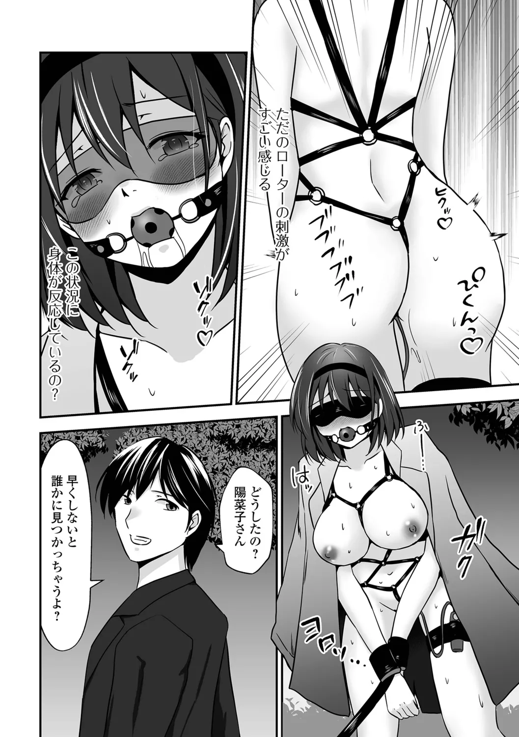 Chotto M na Oku-san wa Osuki desu ka? - Page 24