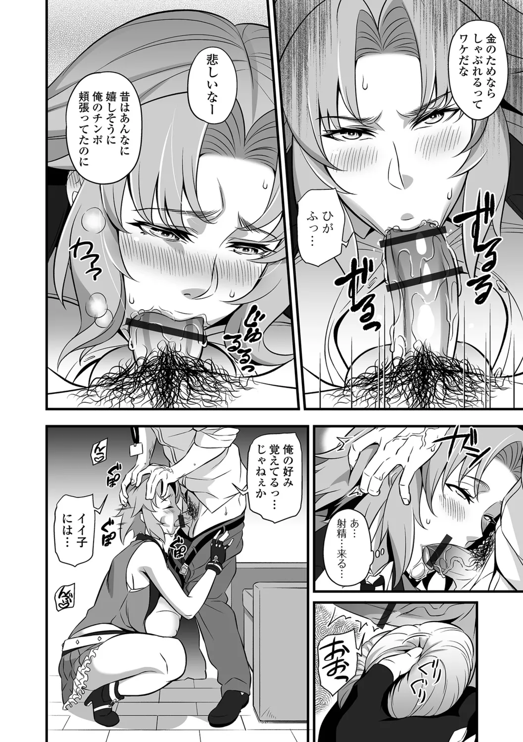 Torokeru Tsuma Chichi - Page 40