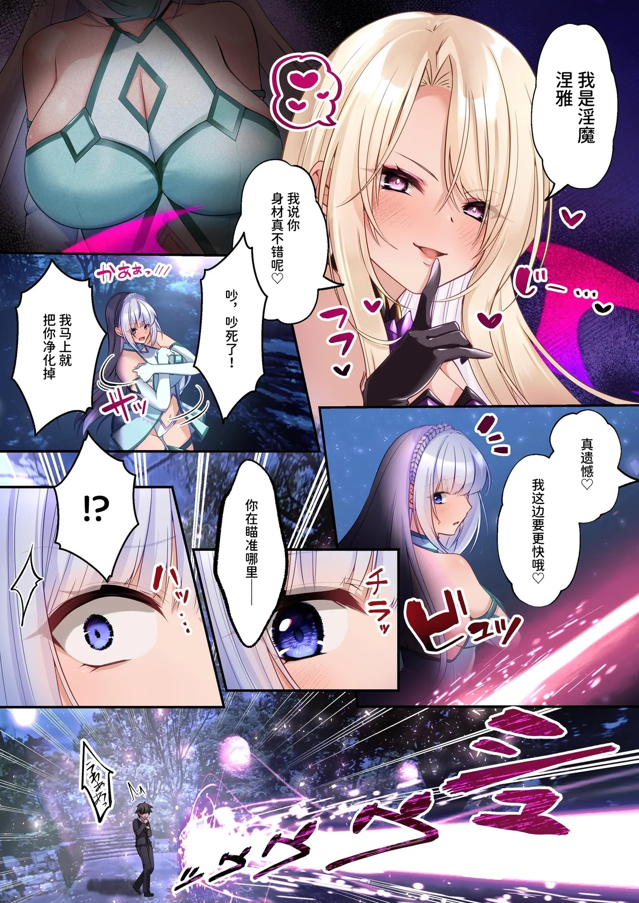 Page 17 of [Seika Kairaku Shoten (Kumakko)] Mahou Shoujo Saint Lily Hakkou ~Inmu o Miserare Tsuzuketa Mahou Shoujo ga Inma ni Ochiru made~ | 魔法少女神圣莉莉‧白光 [Chinese] [AnyaKa] [Digital]