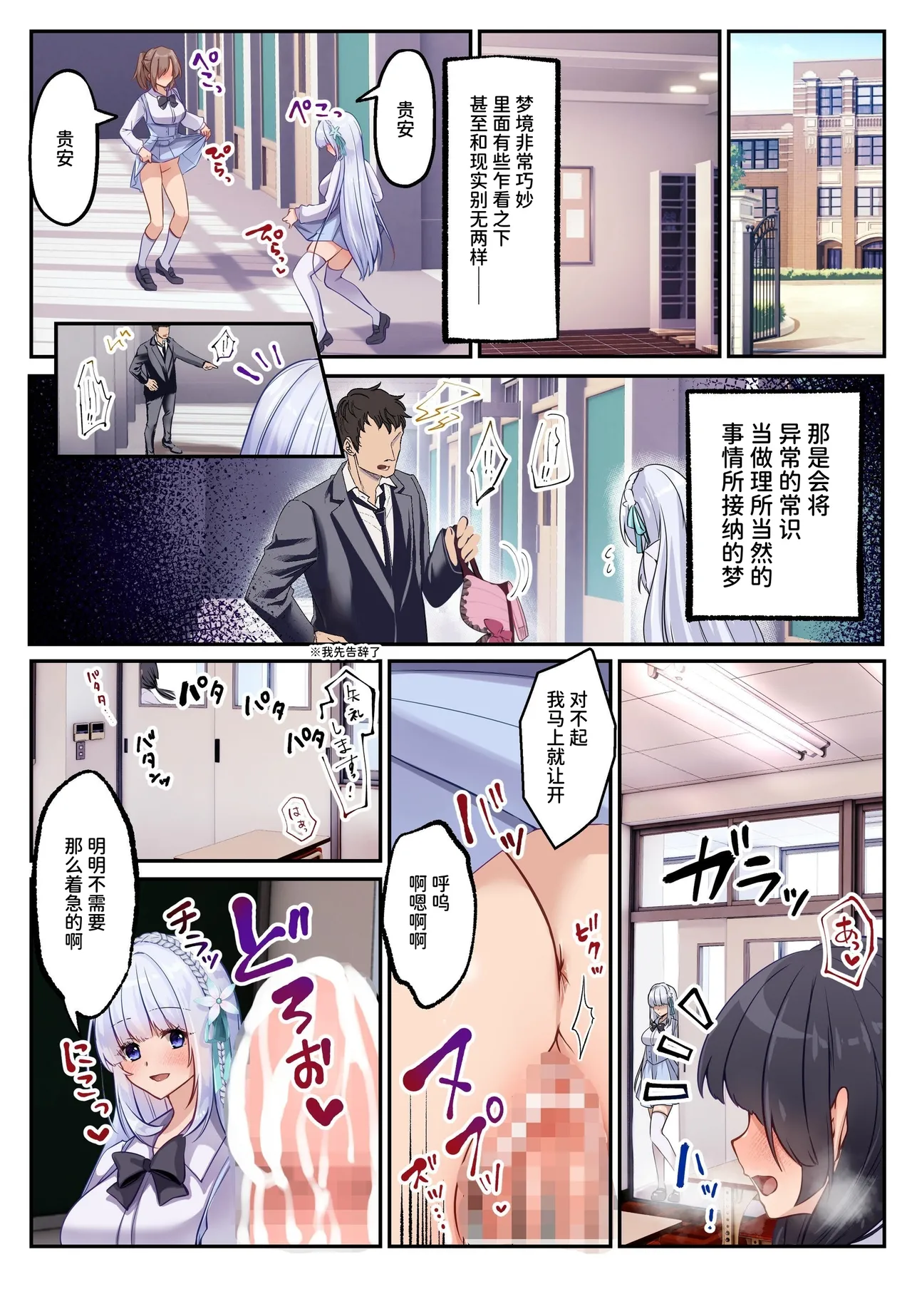 Page 35 of [Seika Kairaku Shoten (Kumakko)] Mahou Shoujo Saint Lily Hakkou ~Inmu o Miserare Tsuzuketa Mahou Shoujo ga Inma ni Ochiru made~ | 魔法少女神圣莉莉‧白光 [Chinese] [AnyaKa] [Digital]
