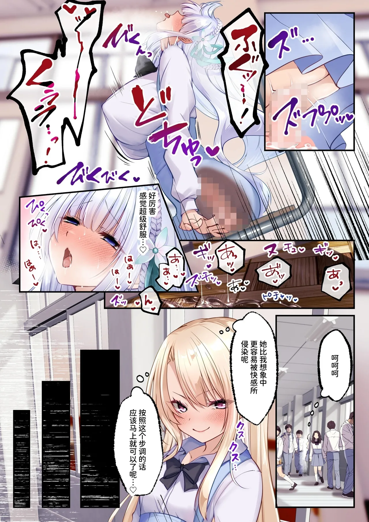 Page 36 of [Seika Kairaku Shoten (Kumakko)] Mahou Shoujo Saint Lily Hakkou ~Inmu o Miserare Tsuzuketa Mahou Shoujo ga Inma ni Ochiru made~ | 魔法少女神圣莉莉‧白光 [Chinese] [AnyaKa] [Digital]