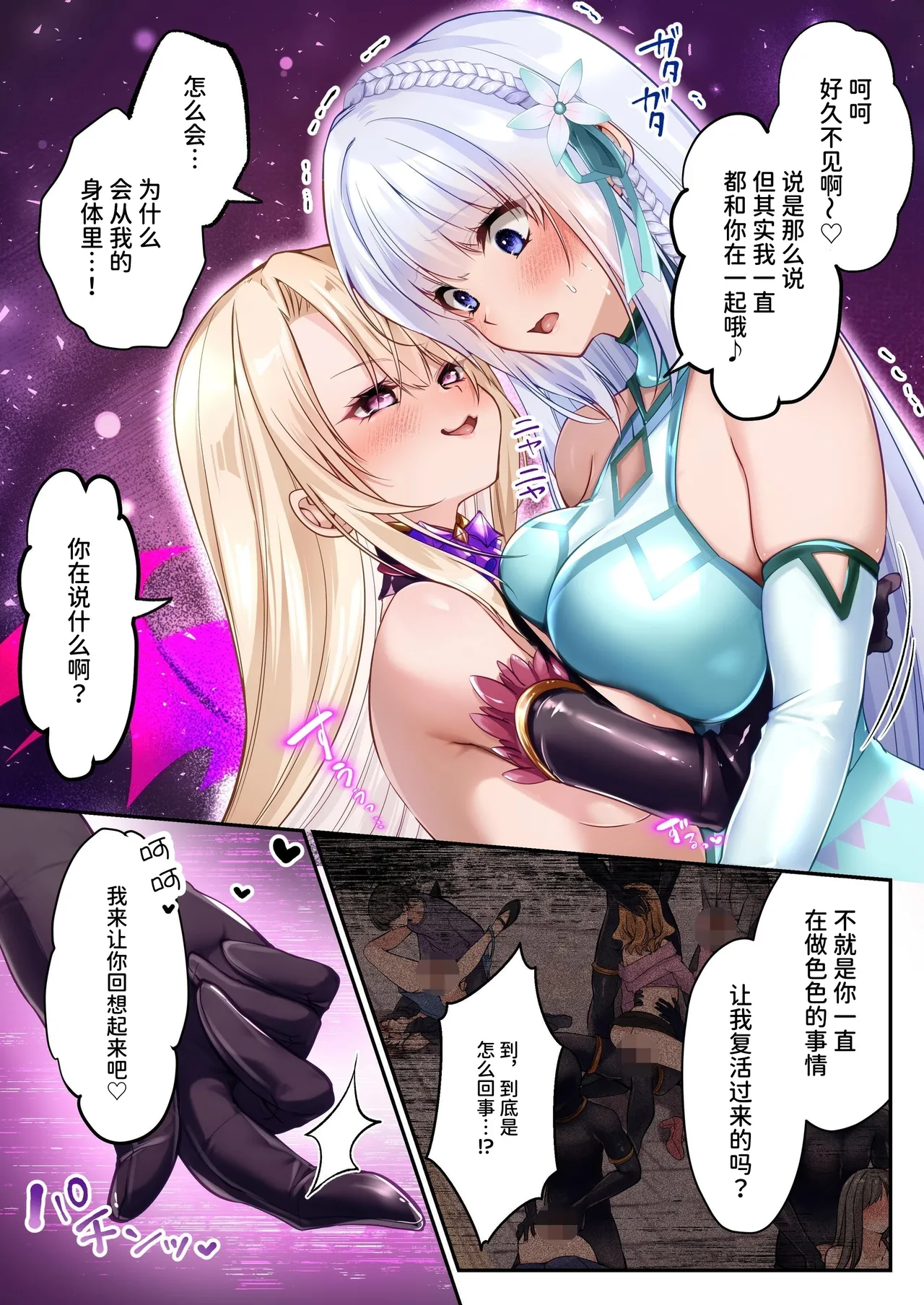 Page 47 of [Seika Kairaku Shoten (Kumakko)] Mahou Shoujo Saint Lily Hakkou ~Inmu o Miserare Tsuzuketa Mahou Shoujo ga Inma ni Ochiru made~ | 魔法少女神圣莉莉‧白光 [Chinese] [AnyaKa] [Digital]