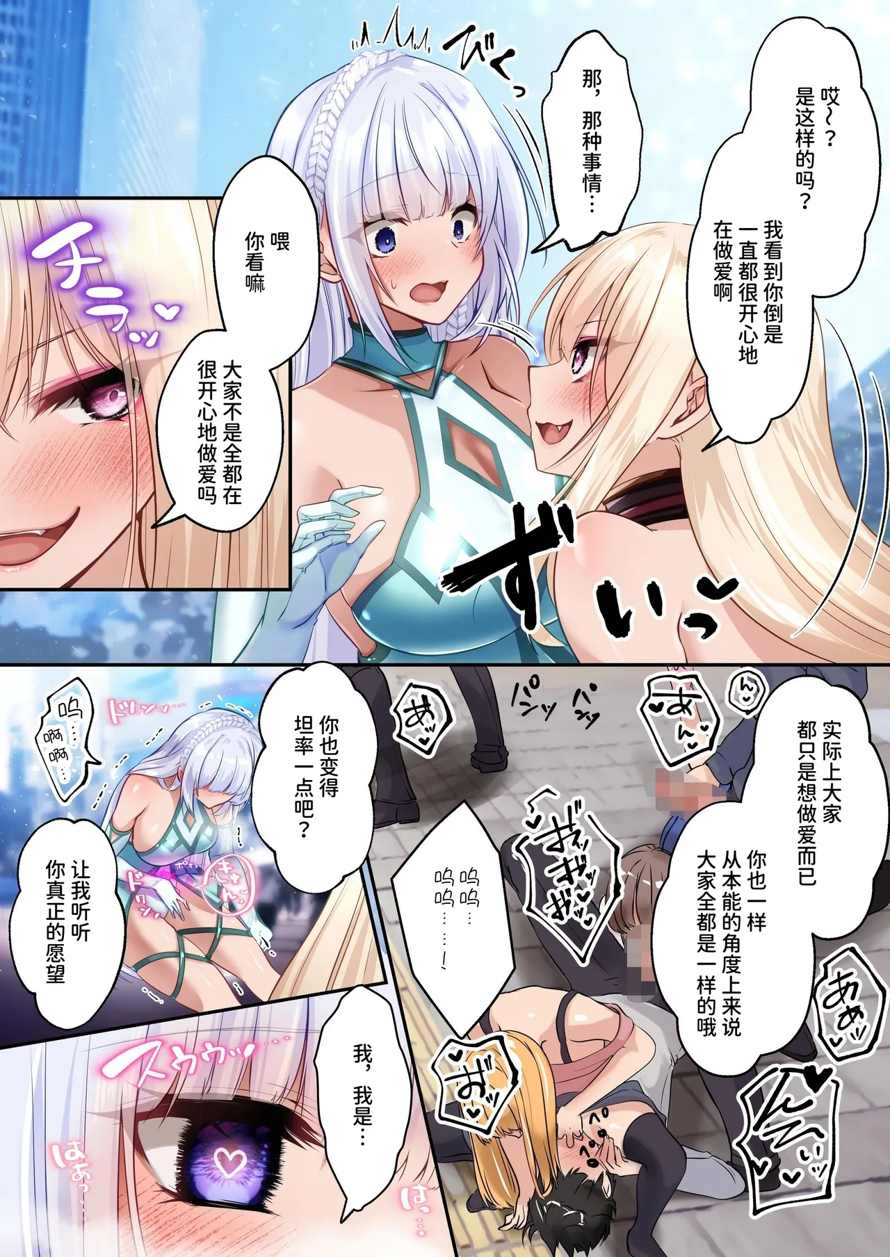 Page 49 of [Seika Kairaku Shoten (Kumakko)] Mahou Shoujo Saint Lily Hakkou ~Inmu o Miserare Tsuzuketa Mahou Shoujo ga Inma ni Ochiru made~ | 魔法少女神圣莉莉‧白光 [Chinese] [AnyaKa] [Digital]