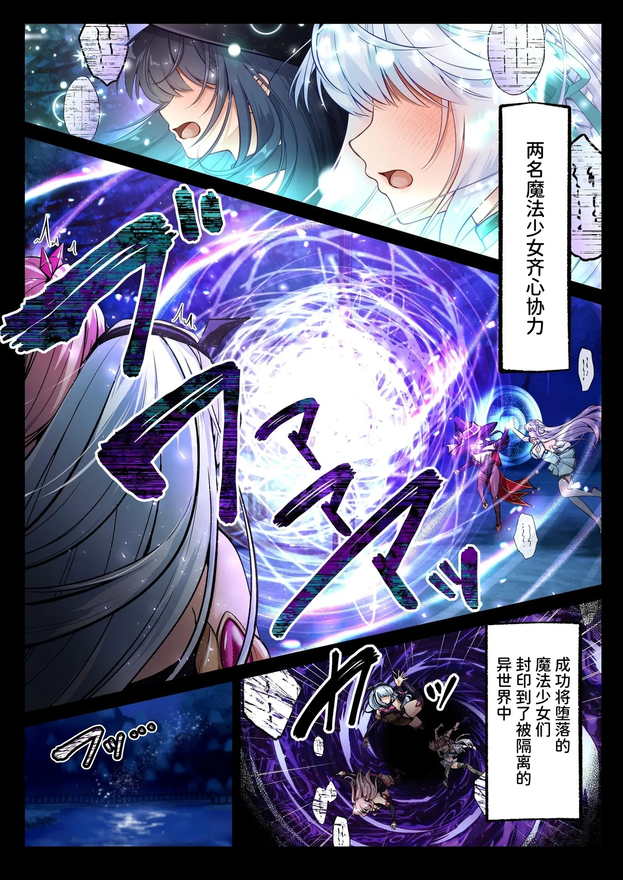 Page 6 of [Seika Kairaku Shoten (Kumakko)] Mahou Shoujo Saint Lily Hakkou ~Inmu o Miserare Tsuzuketa Mahou Shoujo ga Inma ni Ochiru made~ | 魔法少女神圣莉莉‧白光 [Chinese] [AnyaKa] [Digital]