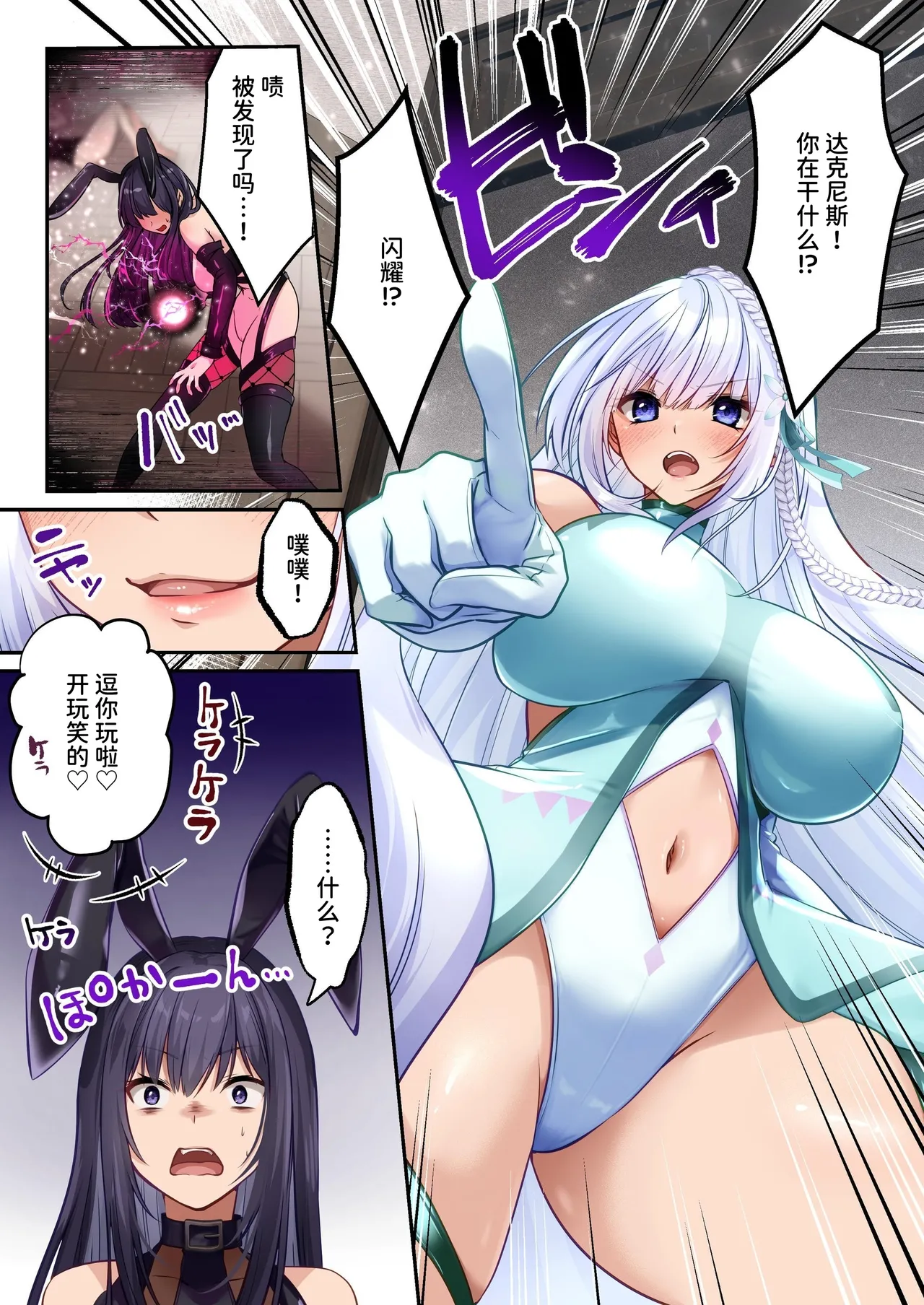 Page 68 of [Seika Kairaku Shoten (Kumakko)] Mahou Shoujo Saint Lily Hakkou ~Inmu o Miserare Tsuzuketa Mahou Shoujo ga Inma ni Ochiru made~ | 魔法少女神圣莉莉‧白光 [Chinese] [AnyaKa] [Digital]