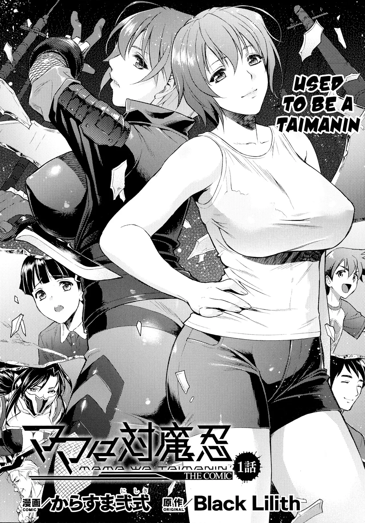 Page 4 of Mama wa Taimanin THE COMIC Mama Is A Taimanin Complete