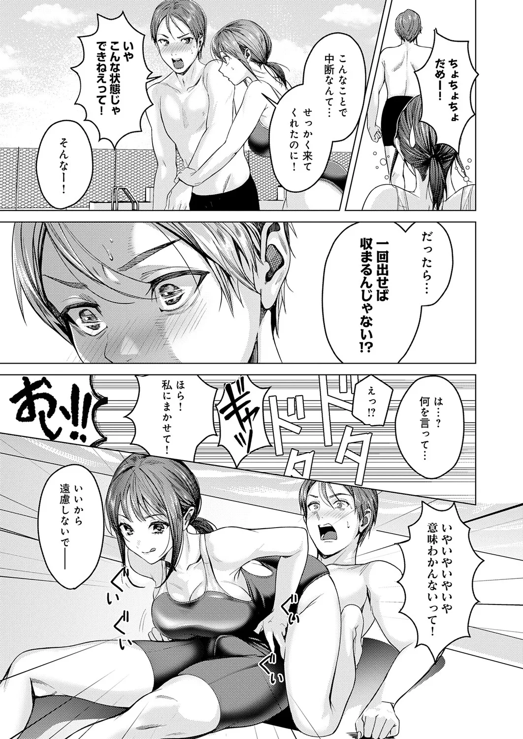 Page 116 of COMIC Anthurium 2026-02