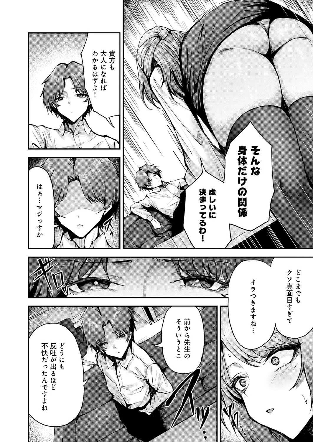 Page 169 of COMIC Anthurium 2026-02 [Digital]