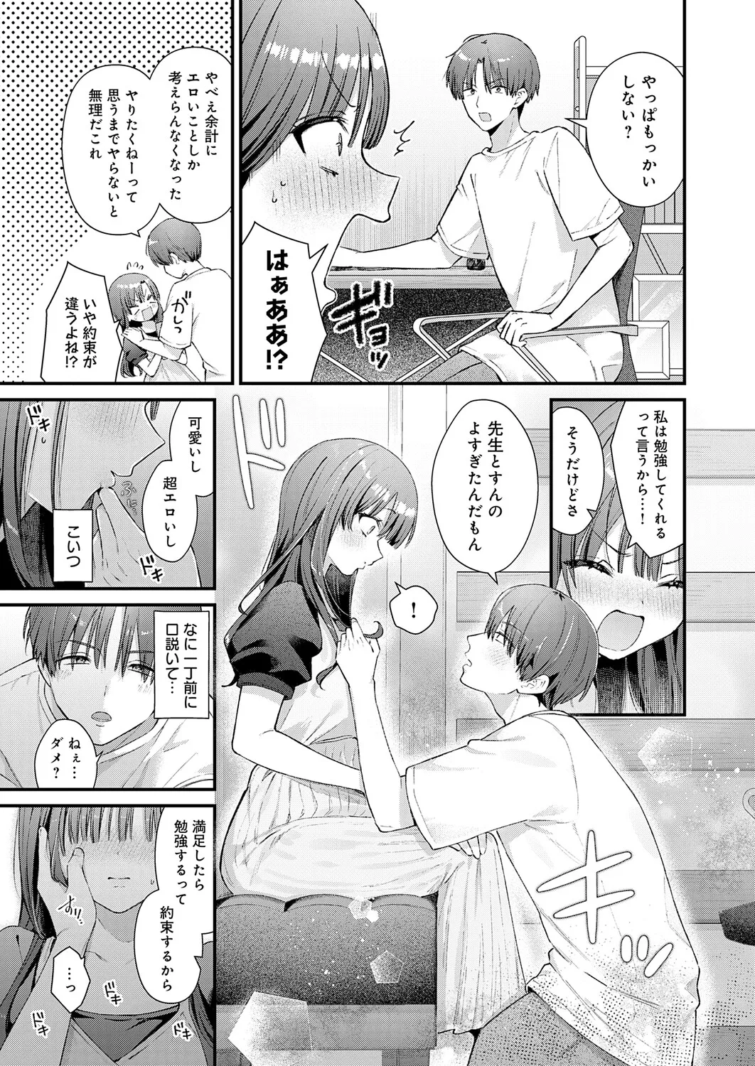 Page 26 of COMIC Anthurium 2026-02 [Digital]
