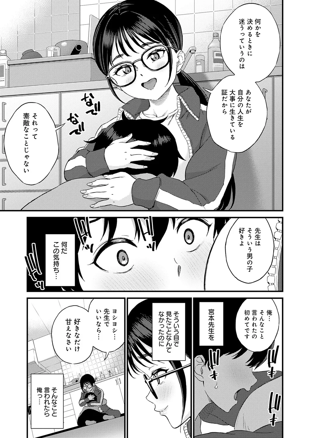 Page 456 of COMIC Anthurium 2026-02 [Digital]