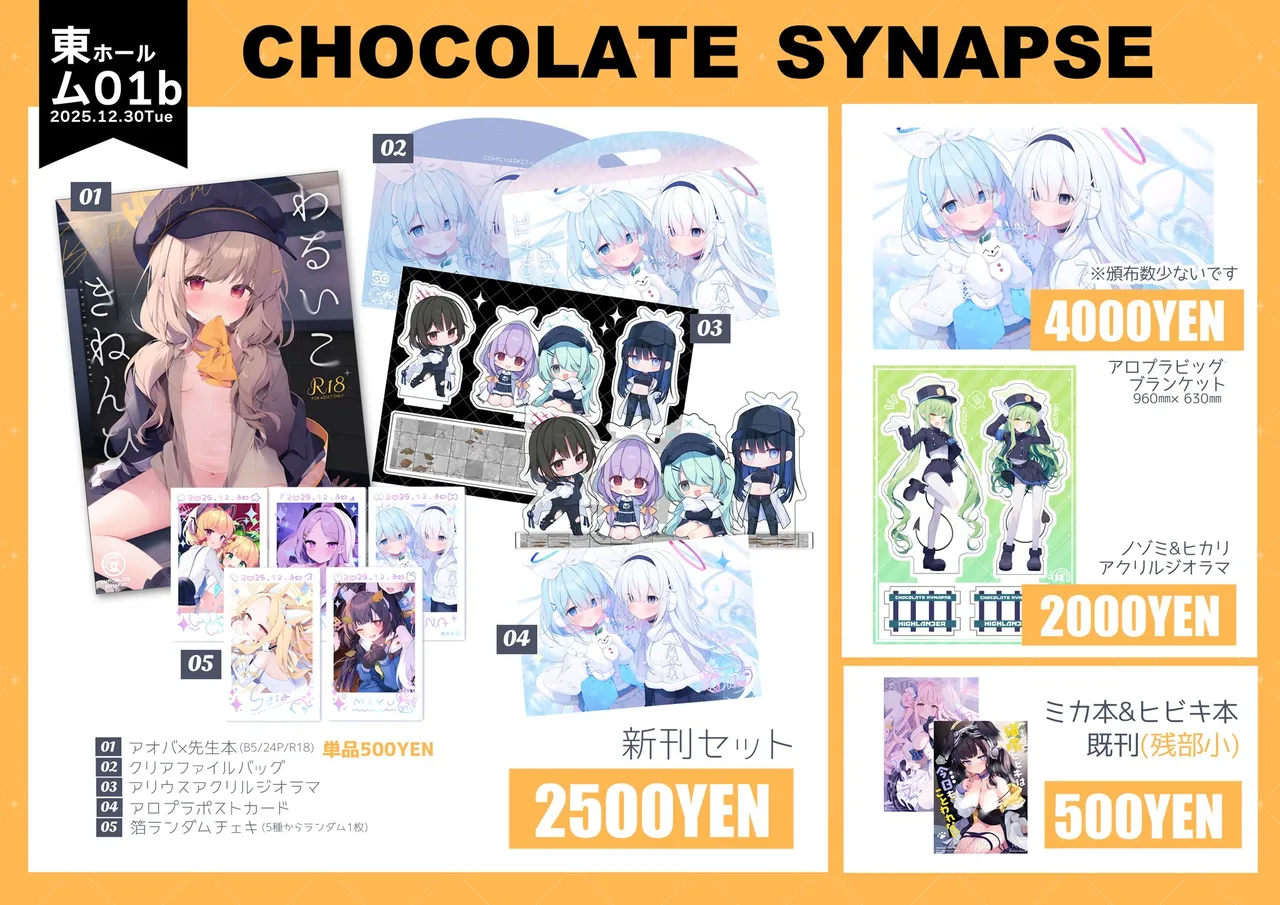 Page 30 of [Chocolate Synapse (Shika Yuno)] WARUIKO KINENBI - Bad Girl Anniversary | 坏孩子的纪念日 (Blue Archive) [Chinese] [欶澜汉化组] [Digital]
