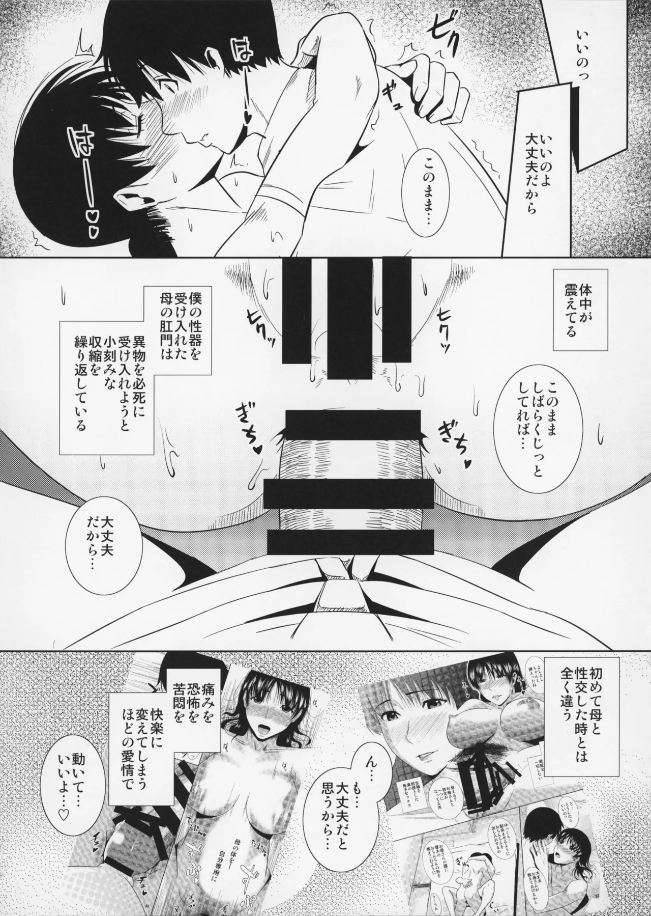 _Boketsu_o_Horu_12-2 - Page 27