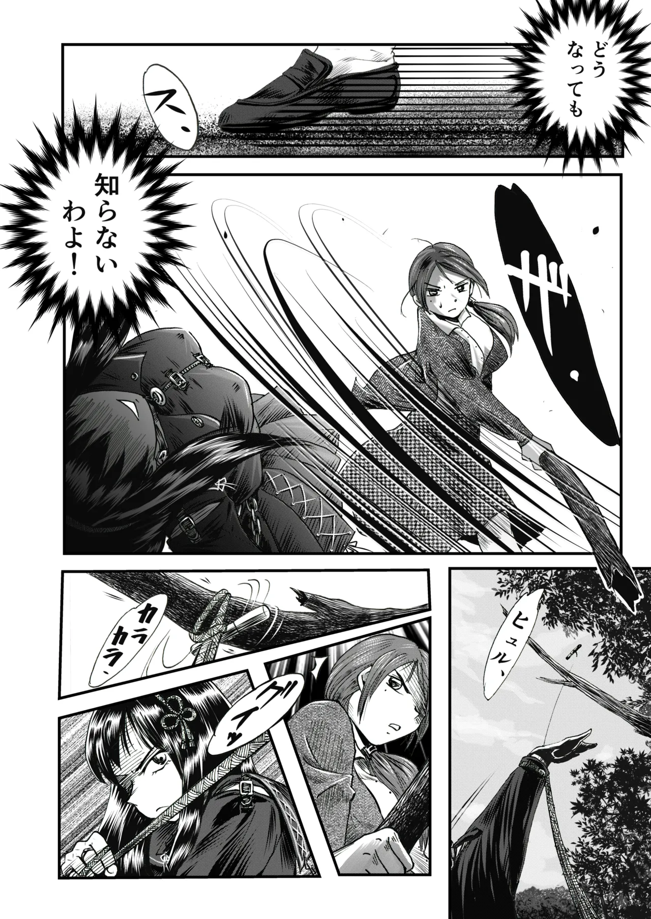 A TALE OF BONDAGE FIGHTER PRINCESS SPHINX act4 vsNihonto - Page 16