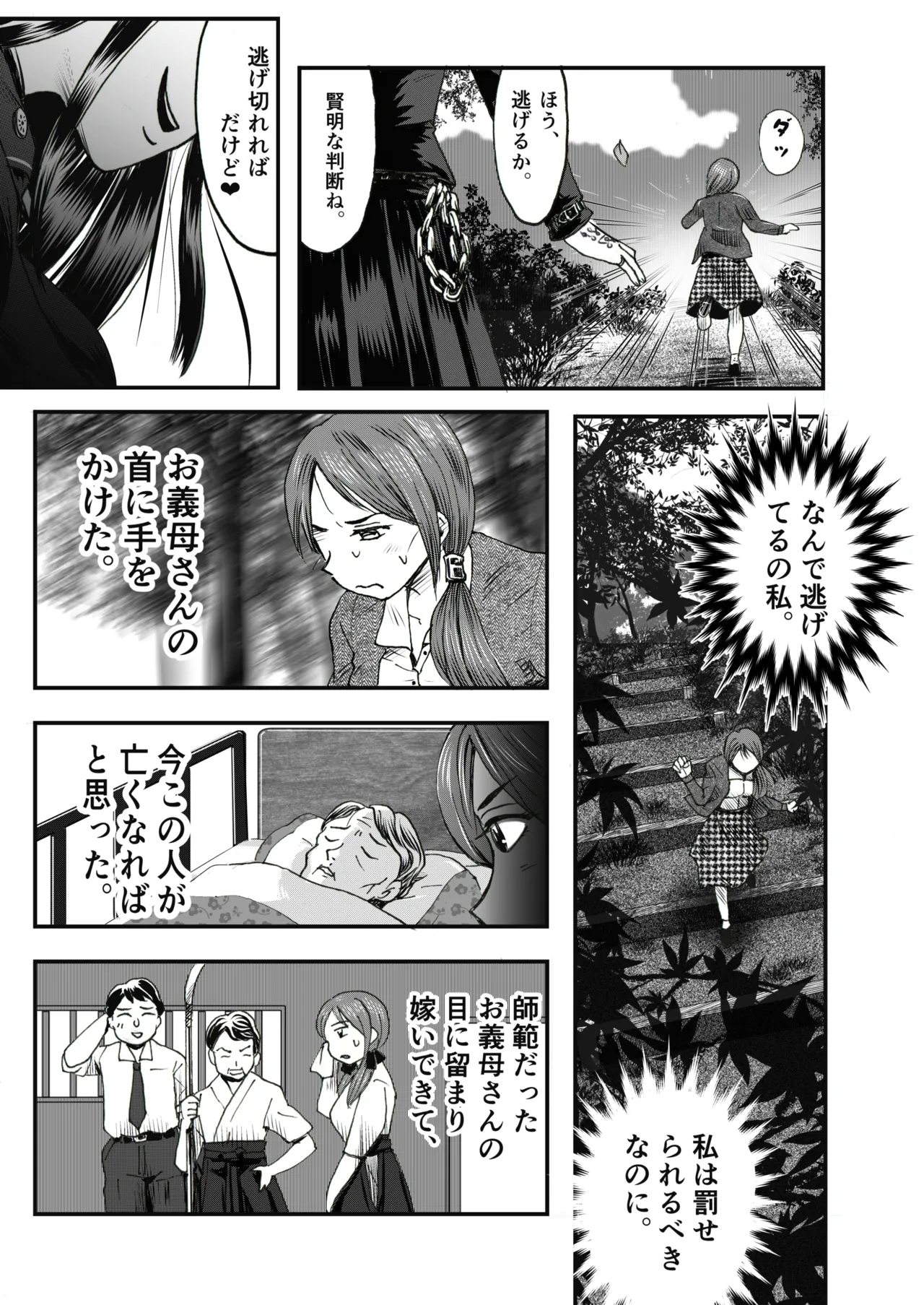 A TALE OF BONDAGE FIGHTER PRINCESS SPHINX act4 vsNihonto - Page 19