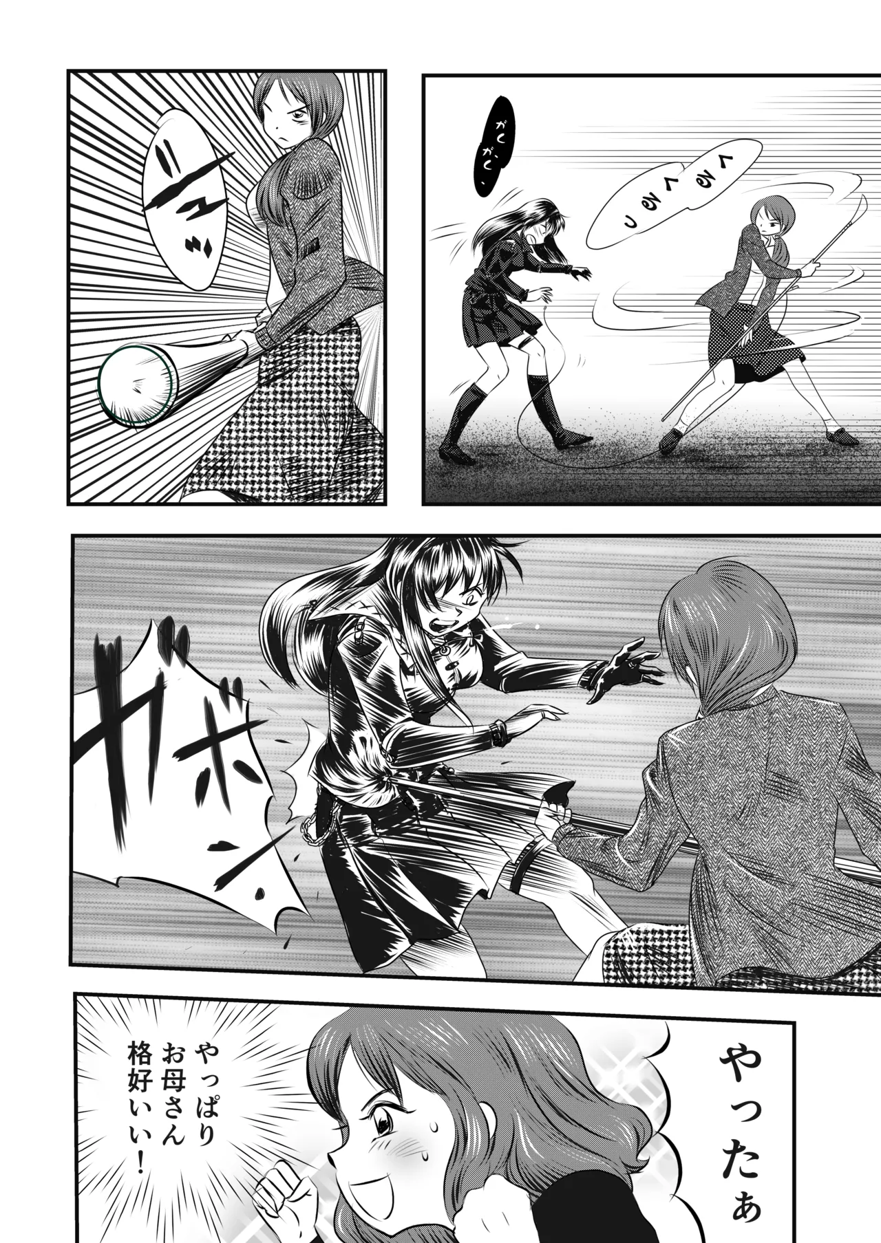 A TALE OF BONDAGE FIGHTER PRINCESS SPHINX act4 vsNihonto - Page 30