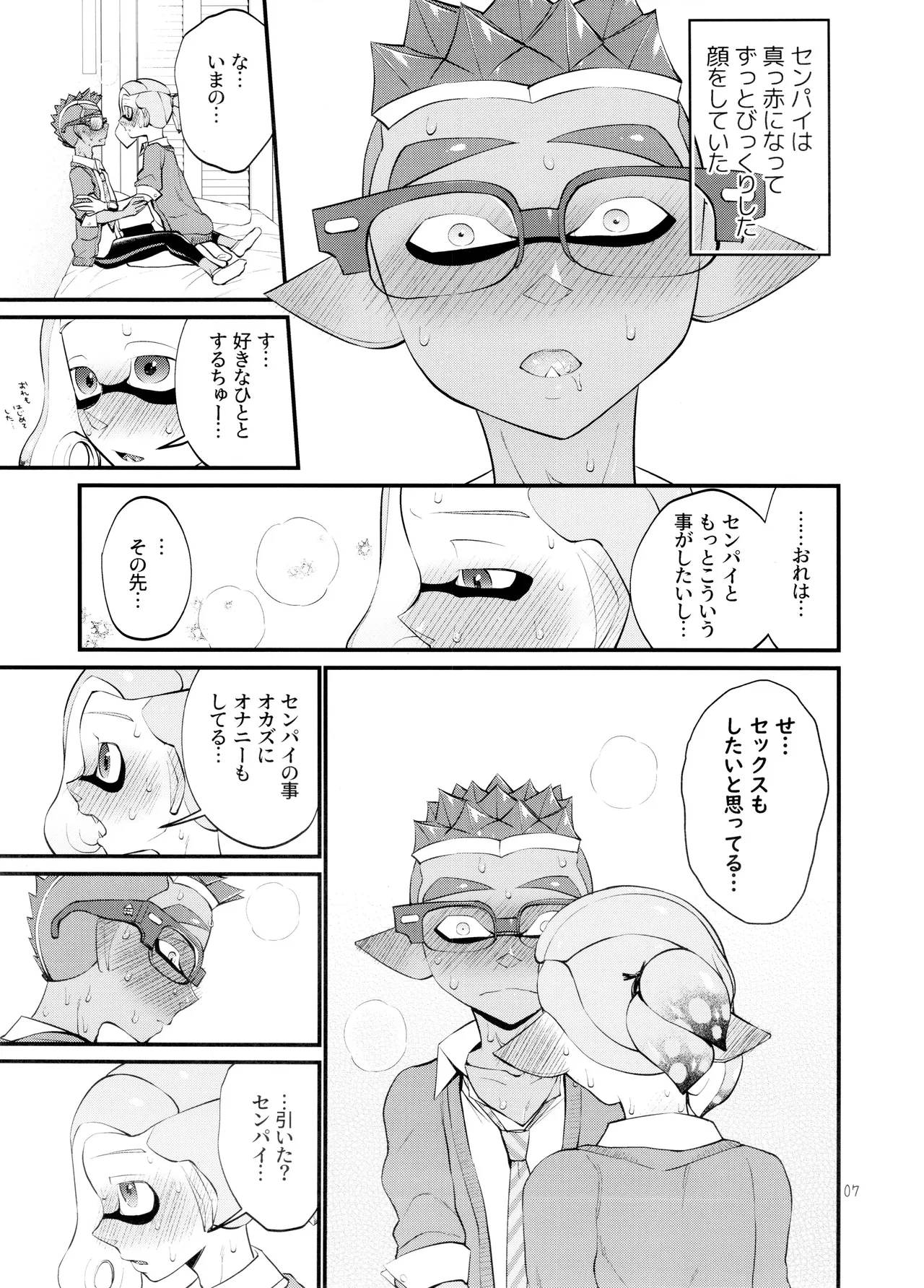 Preview page 7