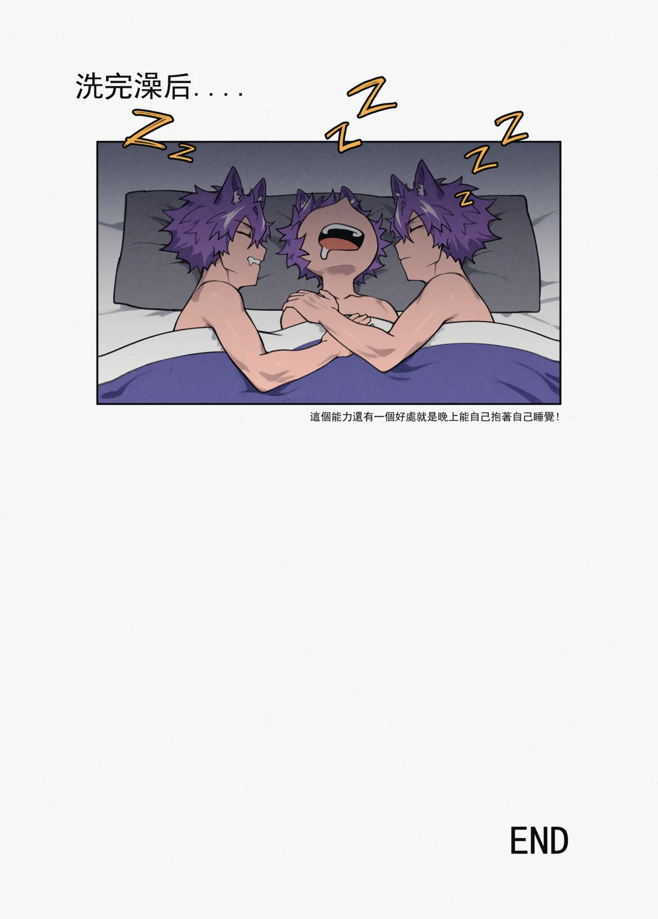 Page 16 of [PatientZ] "Three Purple Fox Brothers" [Chinese]