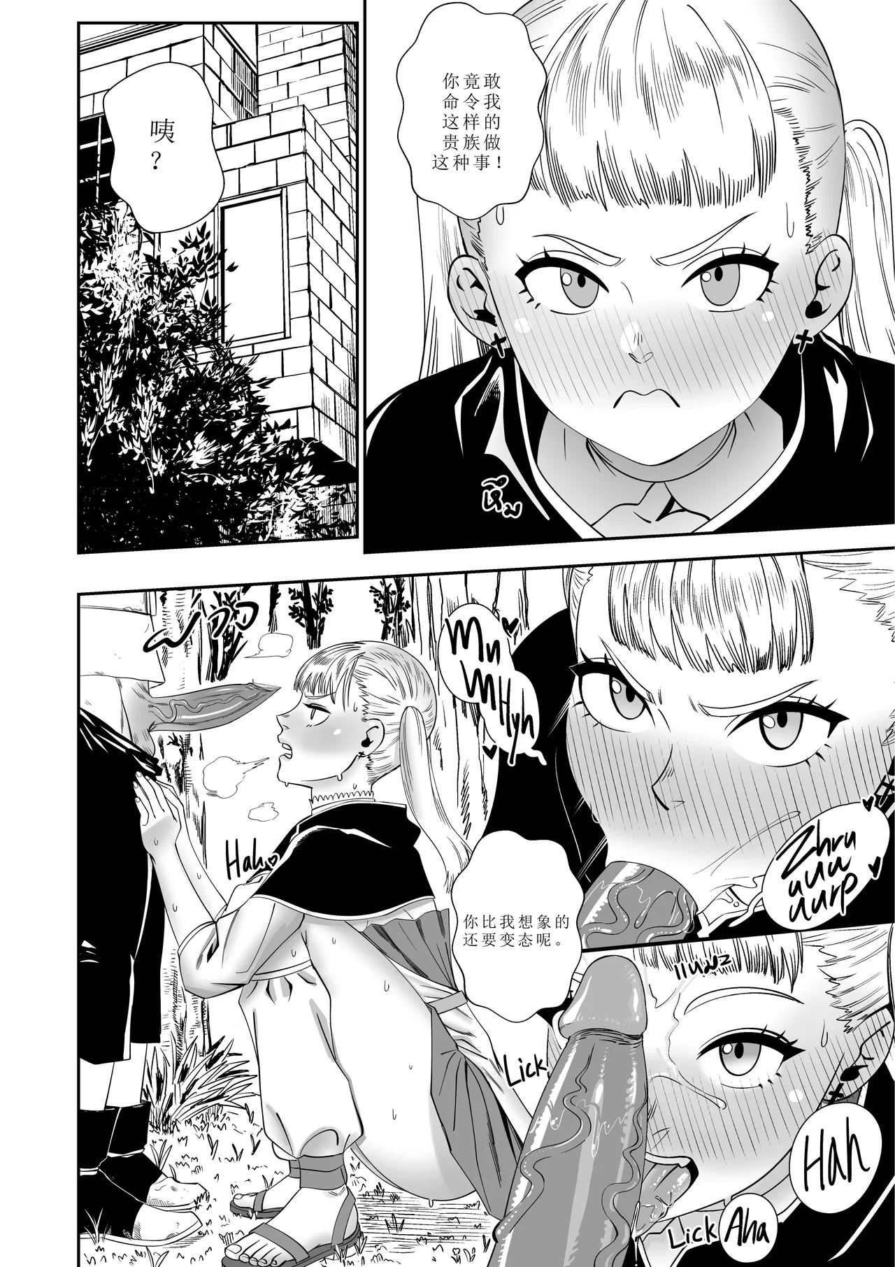 BLACK CLOVER PORN BOOK - Page 21