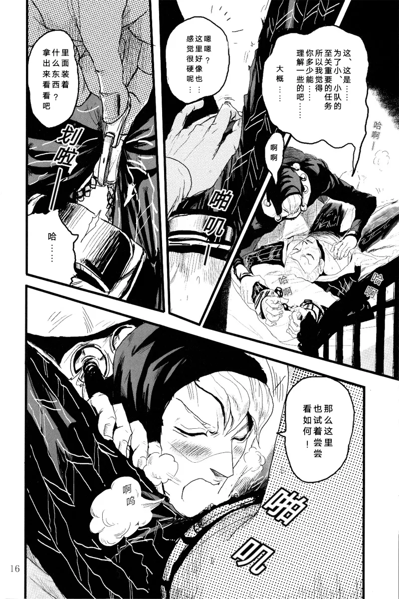 French dressing - Page 17