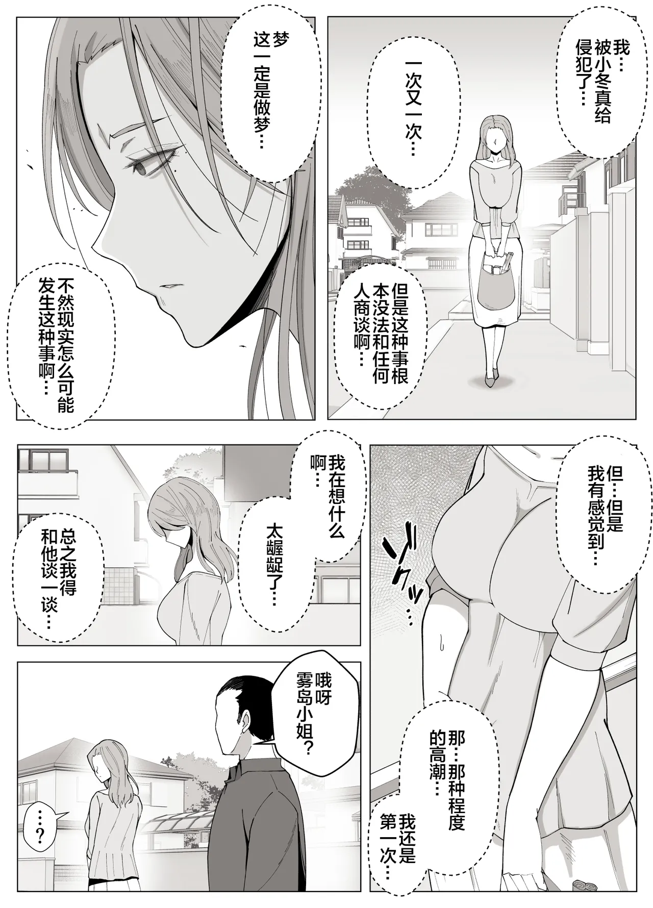 Page 32 of [Yoshiyoshi-ya] Kyoukai no Mukou ni Ochiru Futari [Chinese] [宇宙田协]