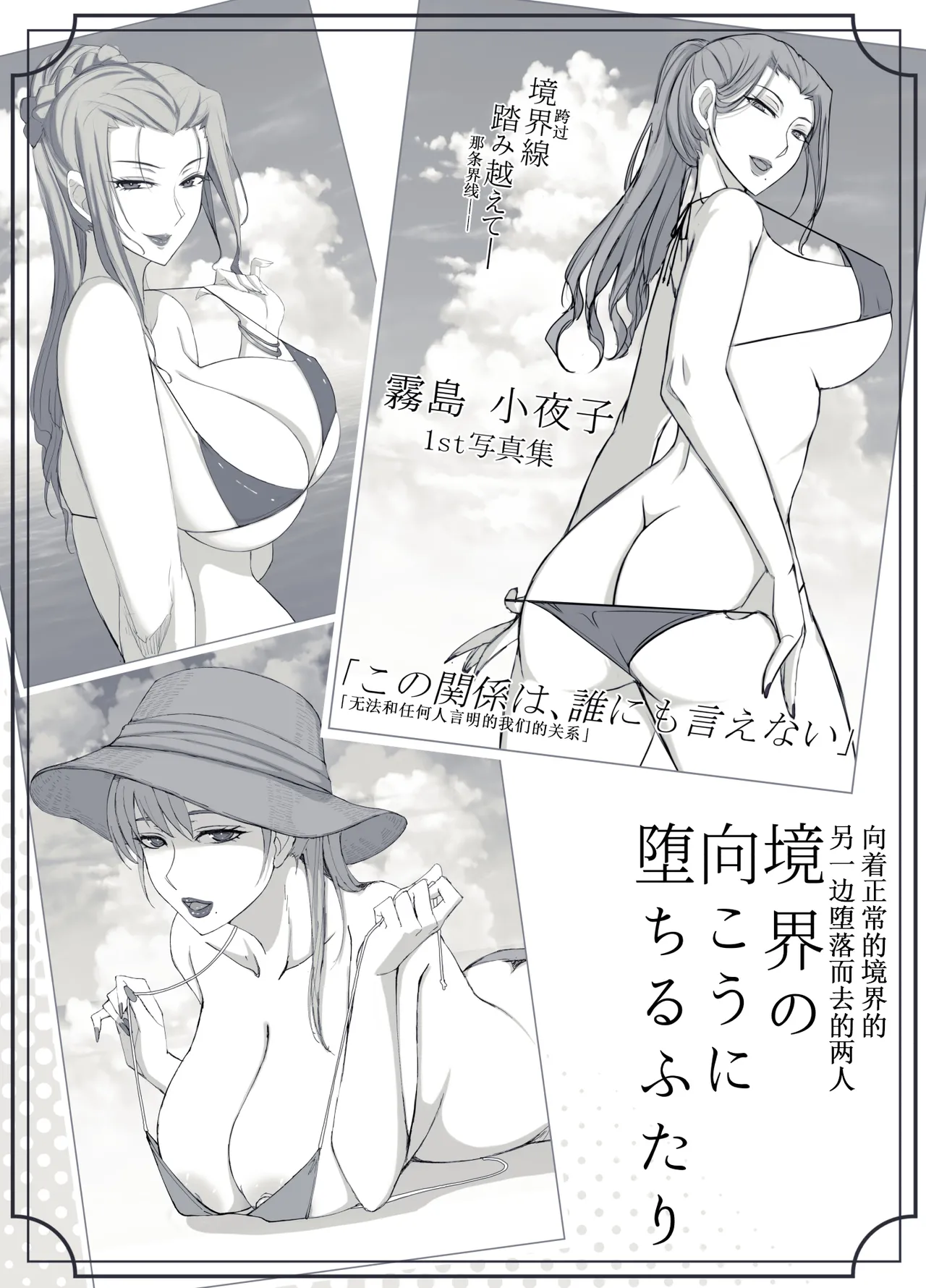 Page 45 of [Yoshiyoshi-ya] Kyoukai no Mukou ni Ochiru Futari [Chinese] [宇宙田协]