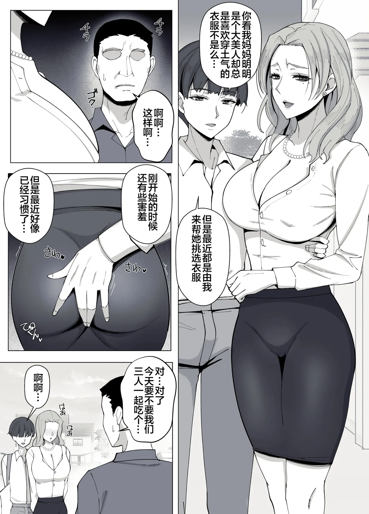 Page 71 of [Yoshiyoshi-ya] Kyoukai no Mukou ni Ochiru Futari [Chinese] [宇宙田协]
