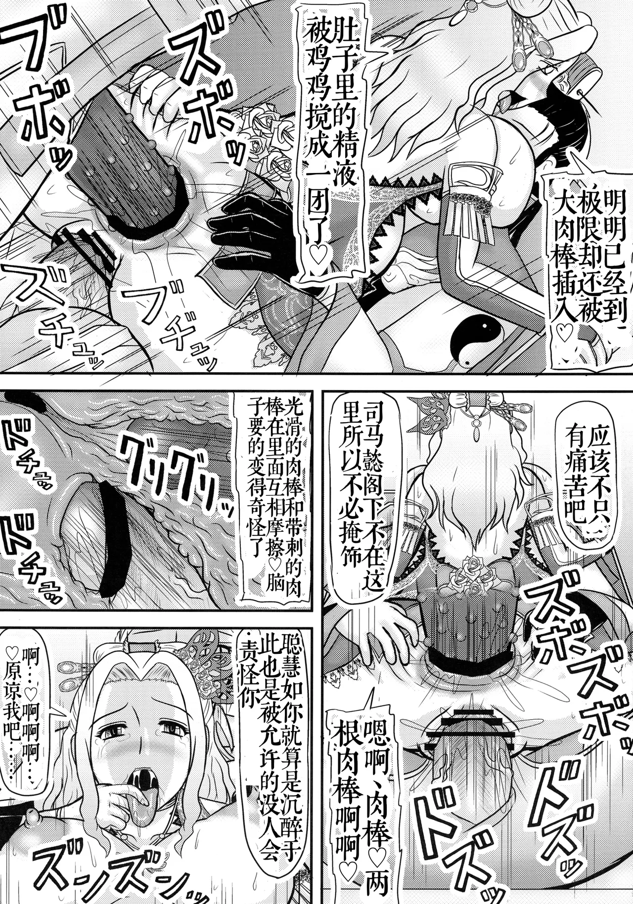 Shukuteki no ko wo Haramu Aisai - Page 15