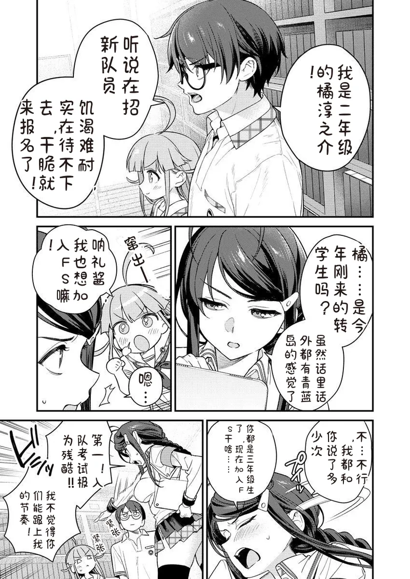 Nukitashi R Tankoubon-ban Volume 2 第02巻 - Page 11