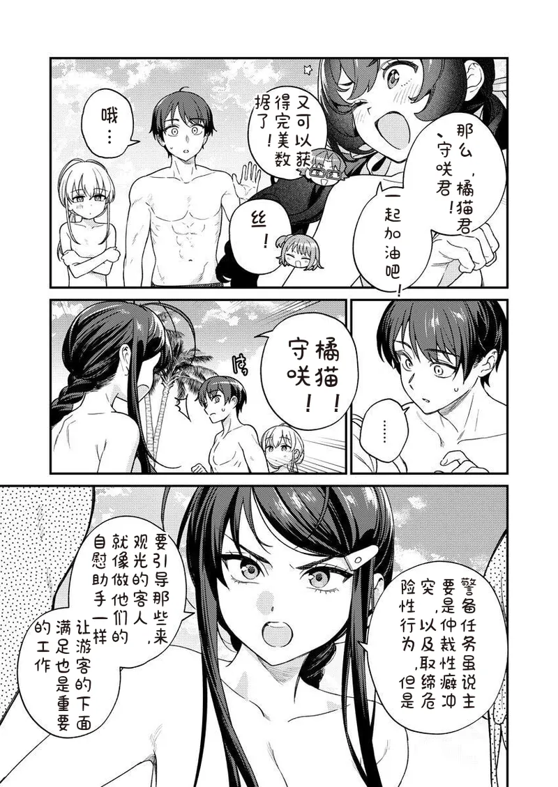 Nukitashi R Tankoubon-ban Volume 2 第02巻 - Page 115