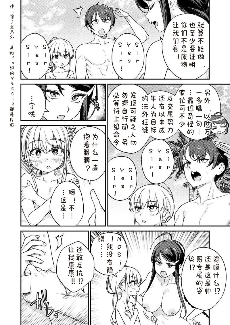 Nukitashi R Tankoubon-ban Volume 2 第02巻 - Page 116
