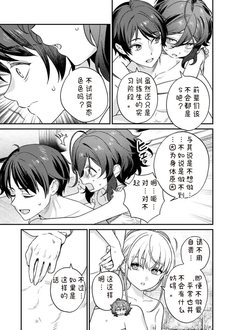 Nukitashi R Tankoubon-ban Volume 2 第02巻 - Page 125