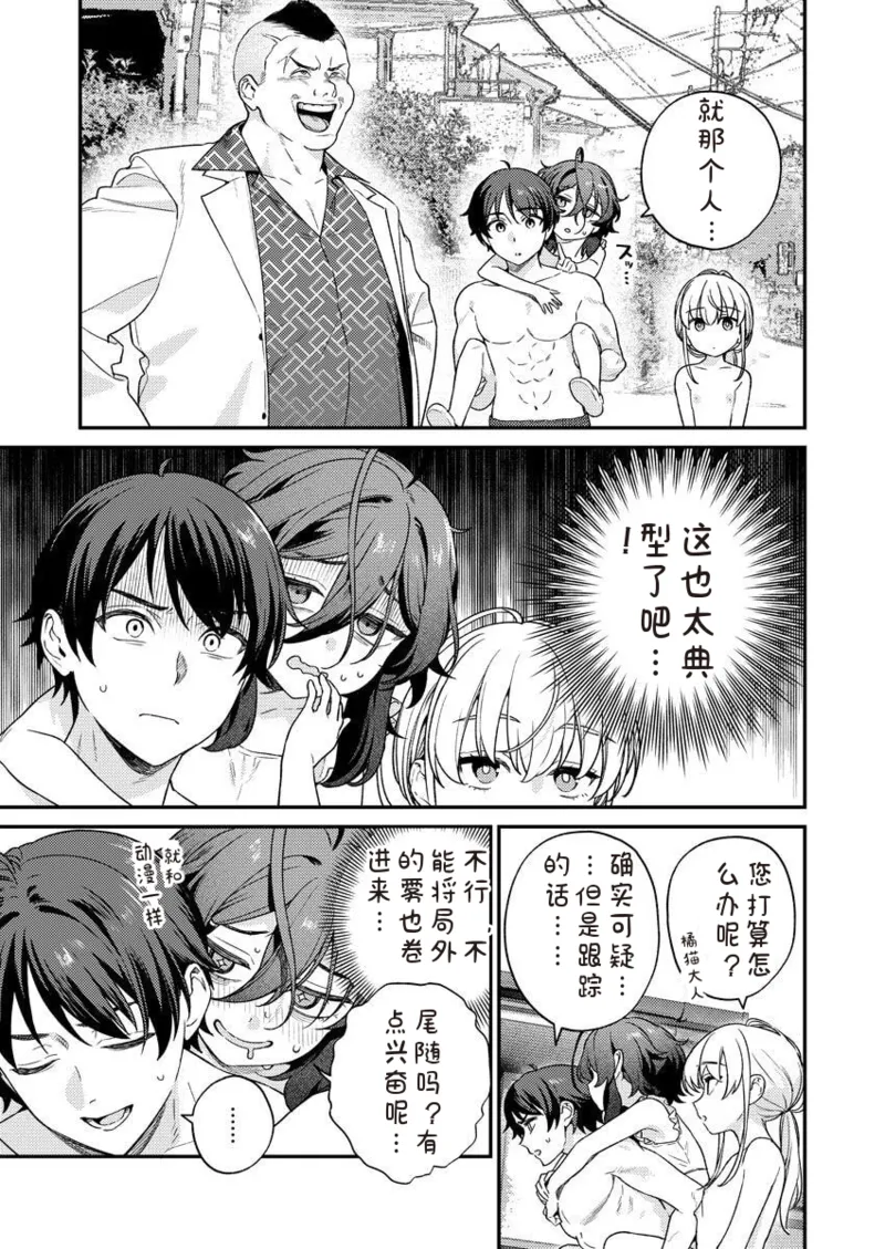 Nukitashi R Tankoubon-ban Volume 2 第02巻 - Page 129