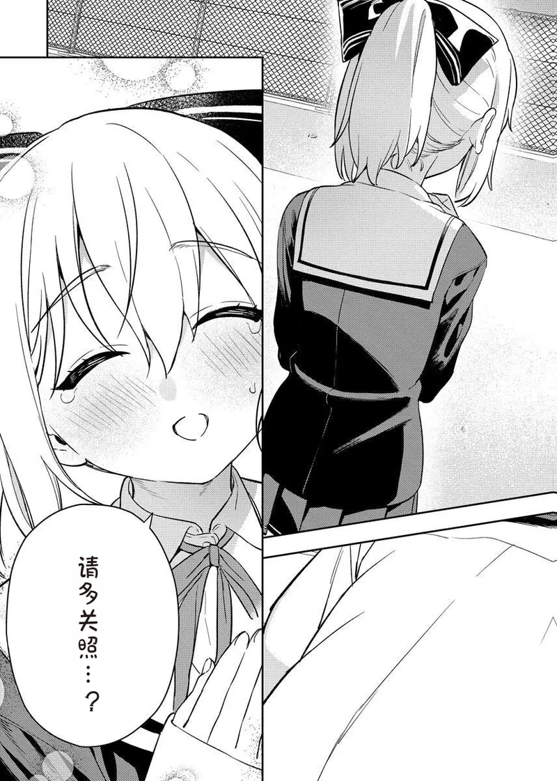 Nukitashi R Tankoubon-ban Volume 2 第02巻 - Page 147