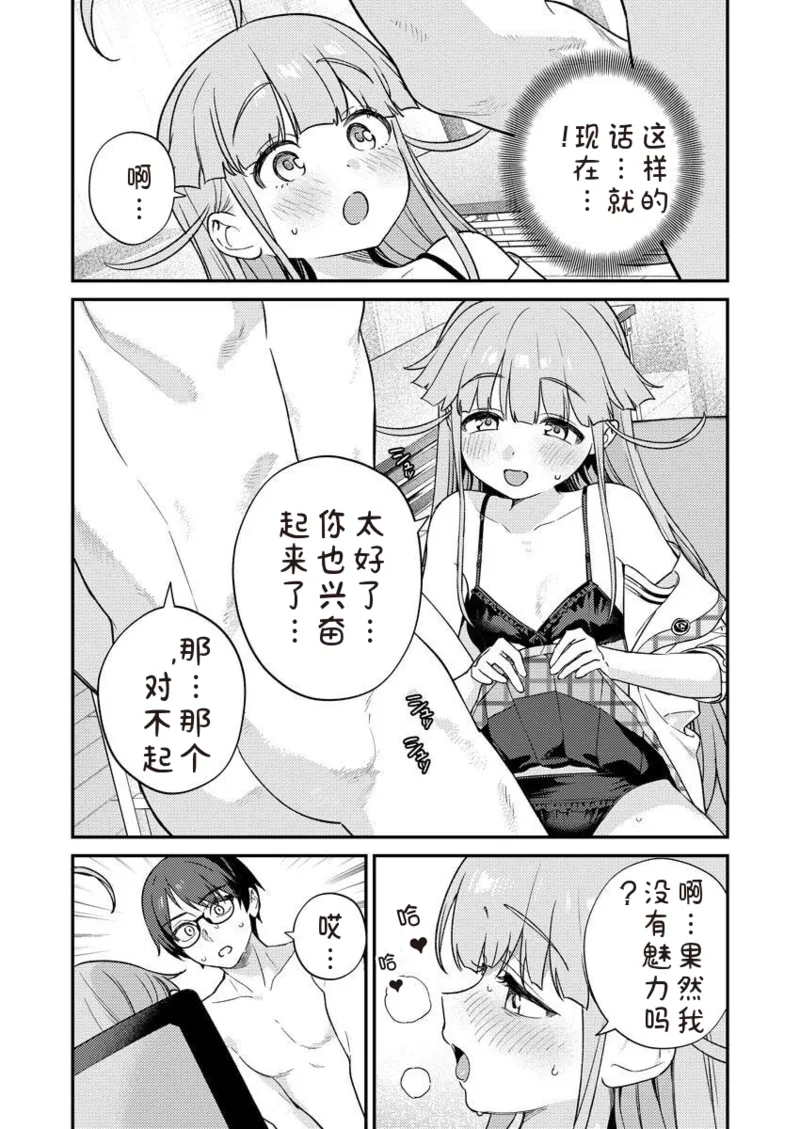 Nukitashi R Tankoubon-ban Volume 2 第02巻 - Page 40