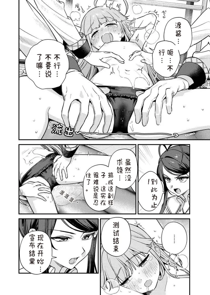Nukitashi R Tankoubon-ban Volume 2 第02巻 - Page 52