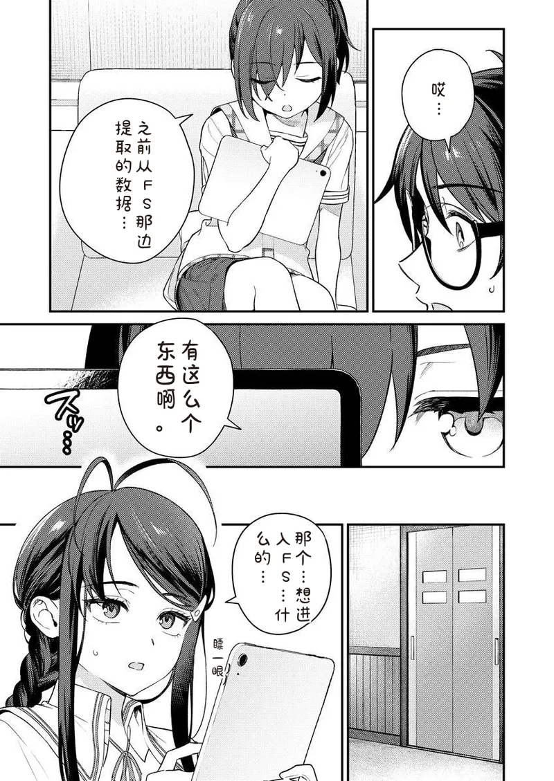 Nukitashi R Tankoubon-ban Volume 2 第02巻 - Page 9